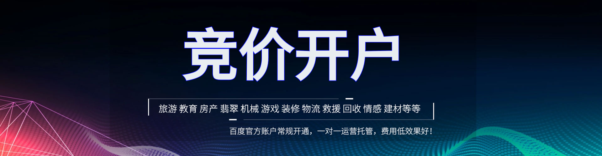 白山百度怎么推广