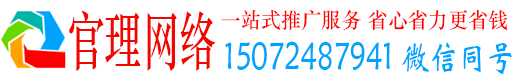 白山官理竞价推广开户